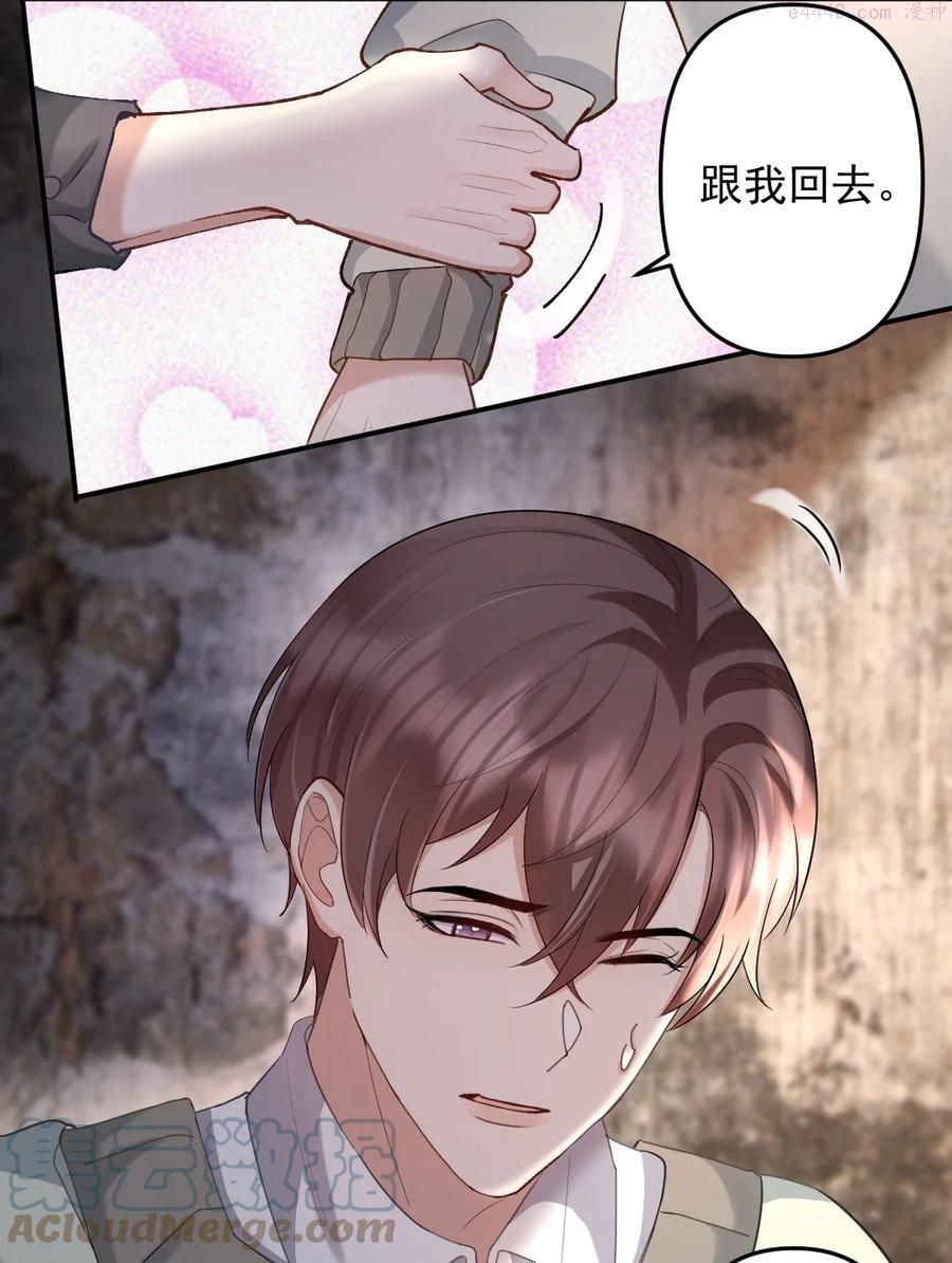 纸飞机漫画,040 都是我的误会吗3图