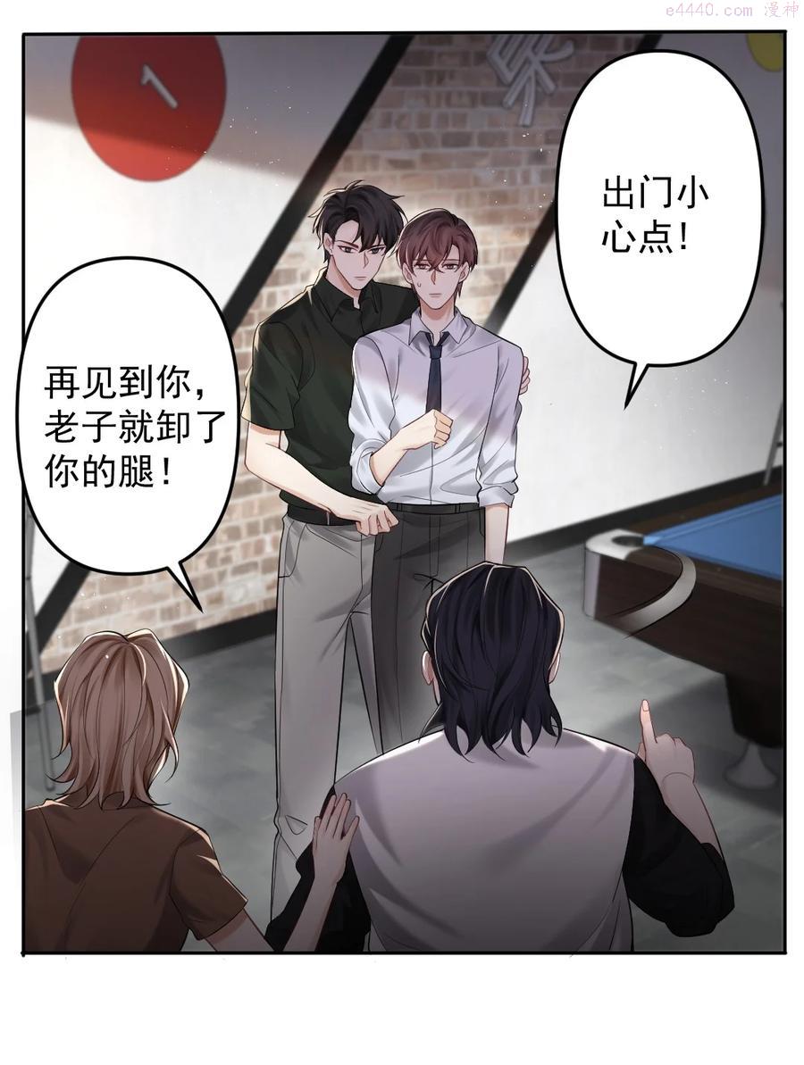 纸飞机图片漫画,034 送不出去的巧克力4图