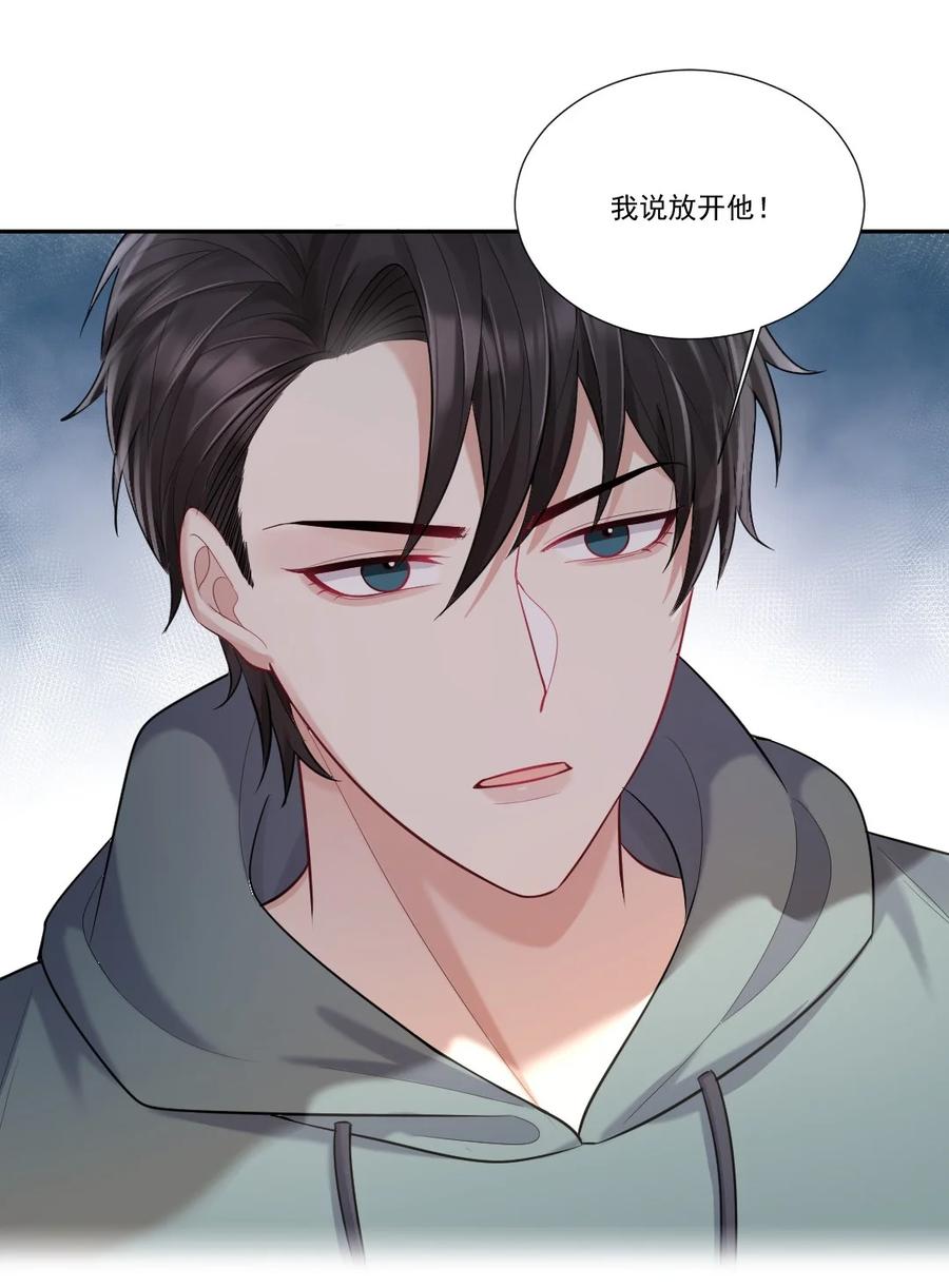 纸飞机歌曲漫画,006 针锋相对5图