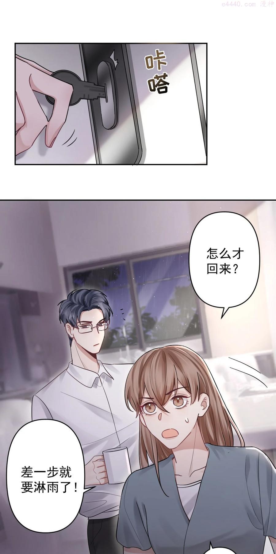 纸飞机安卓版漫画,024 他要去省队了？3图