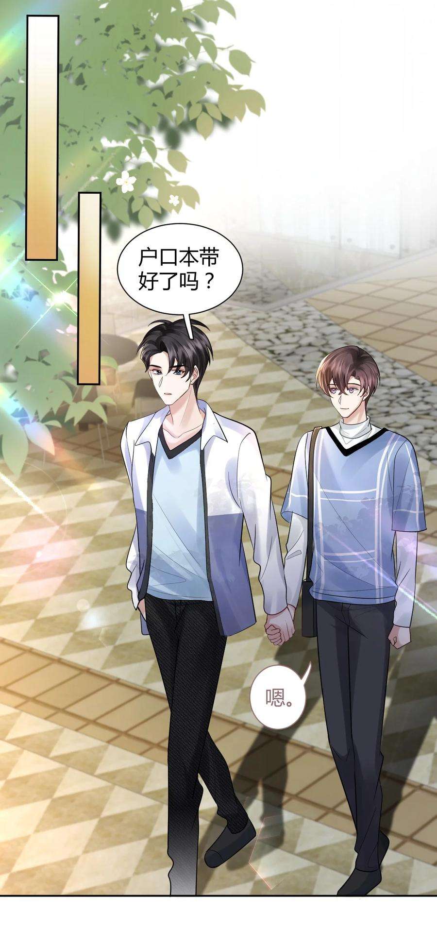 纸飞机telegeram加速器漫画,067 第二次东窗事发2图