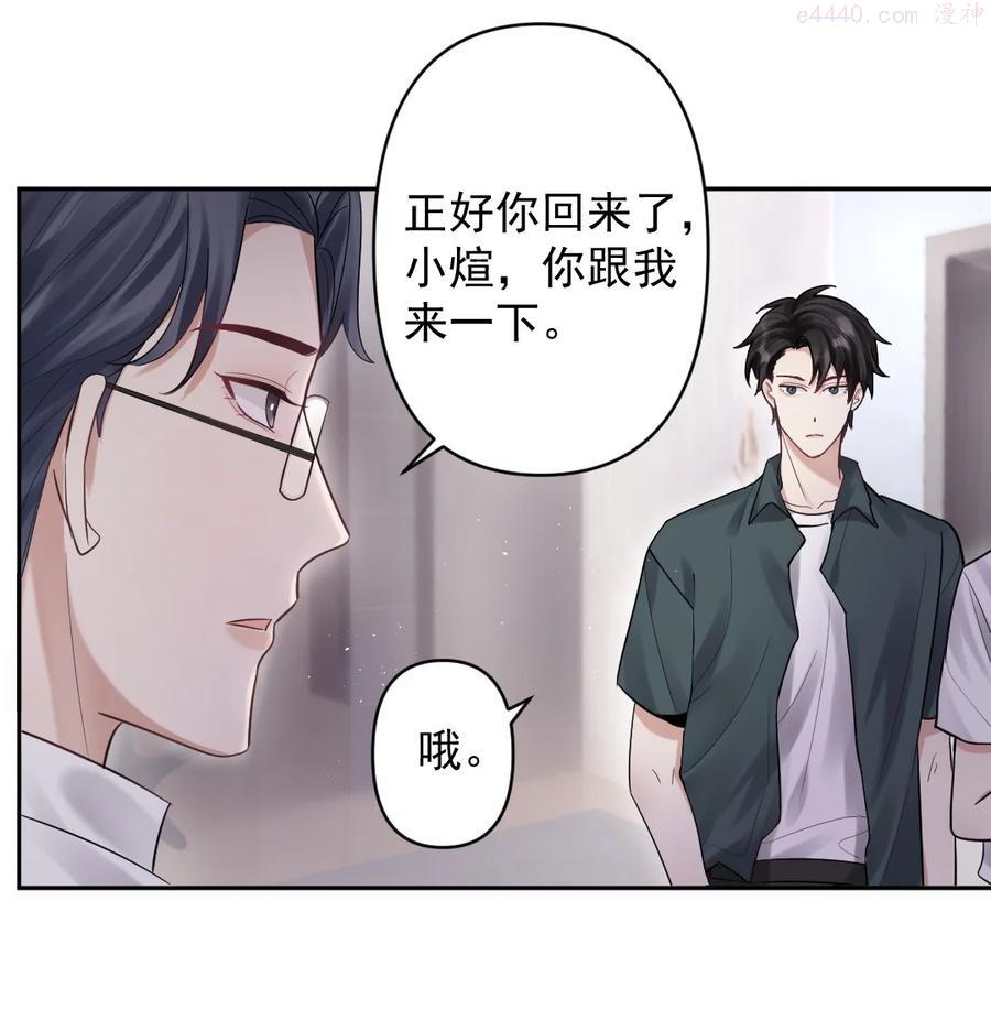 纸飞机安卓版漫画,024 他要去省队了？5图