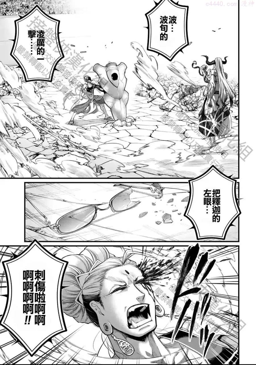 终末的女武神漫画,第51话5图