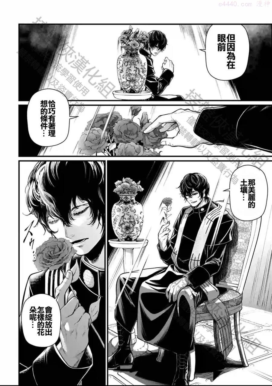 终末的女武神漫画,第51话2图