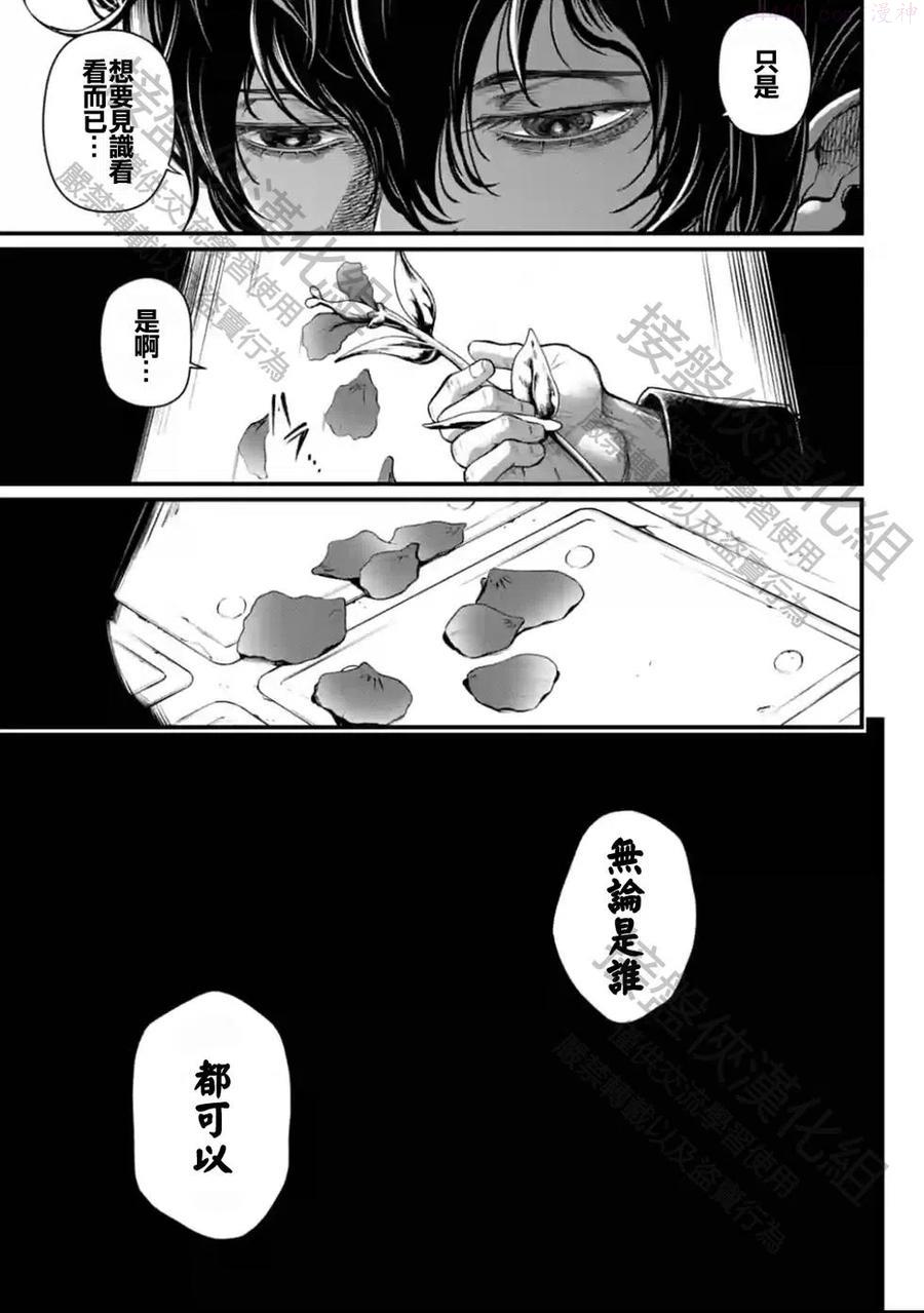 终末的女武神漫画,第51话3图