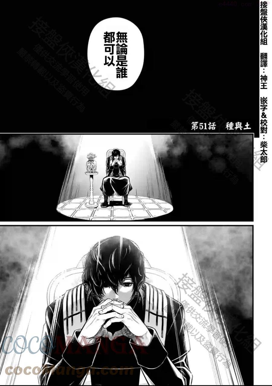 终末的女武神漫画,第51话1图