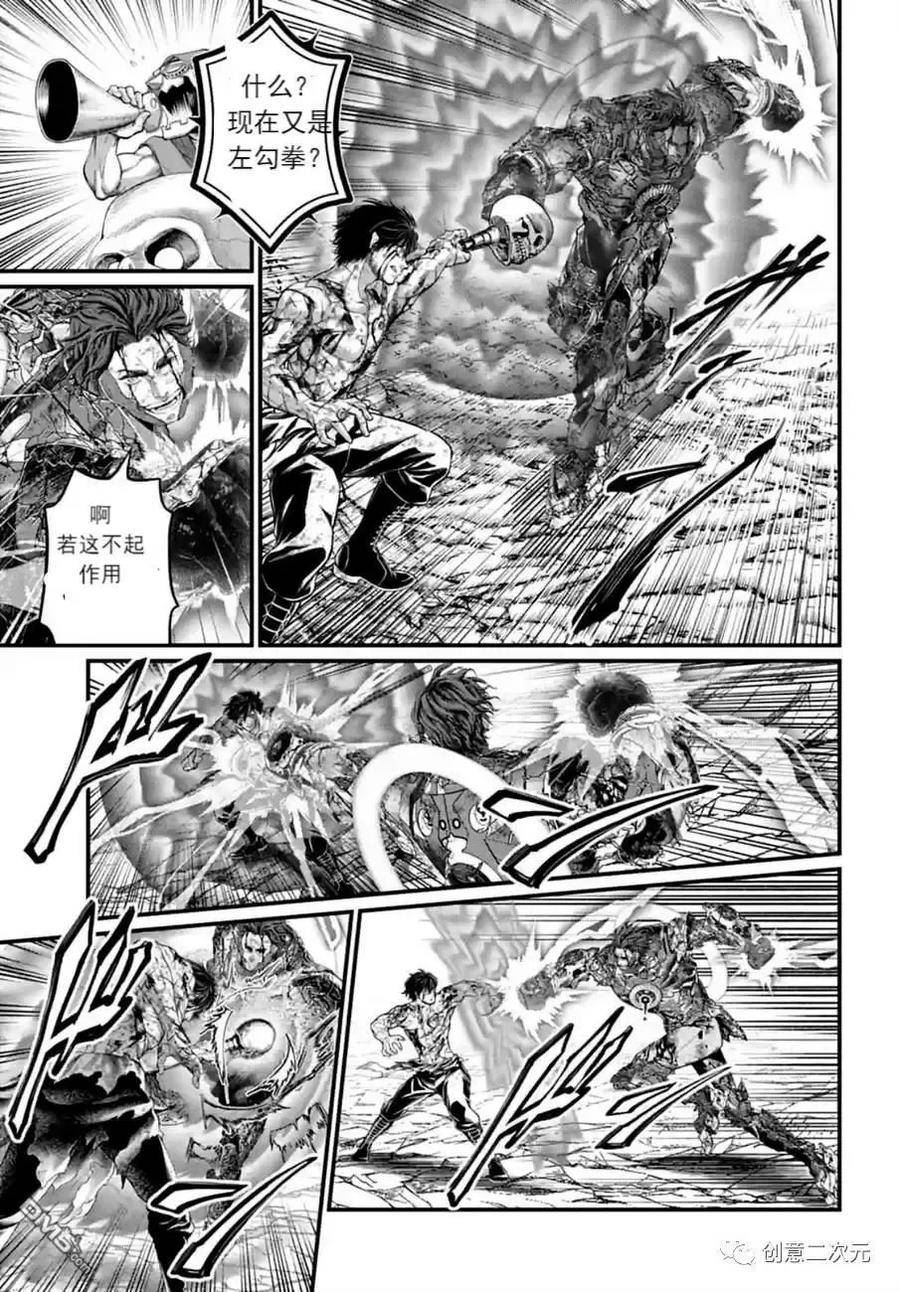 终末的女武神漫画,第76话5图