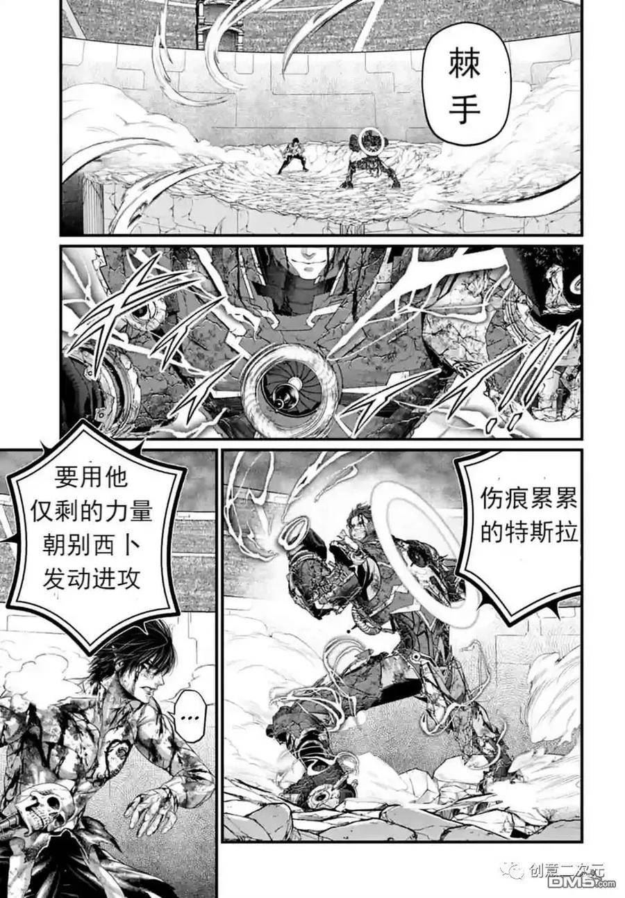 终末的女武神漫画,第76话3图