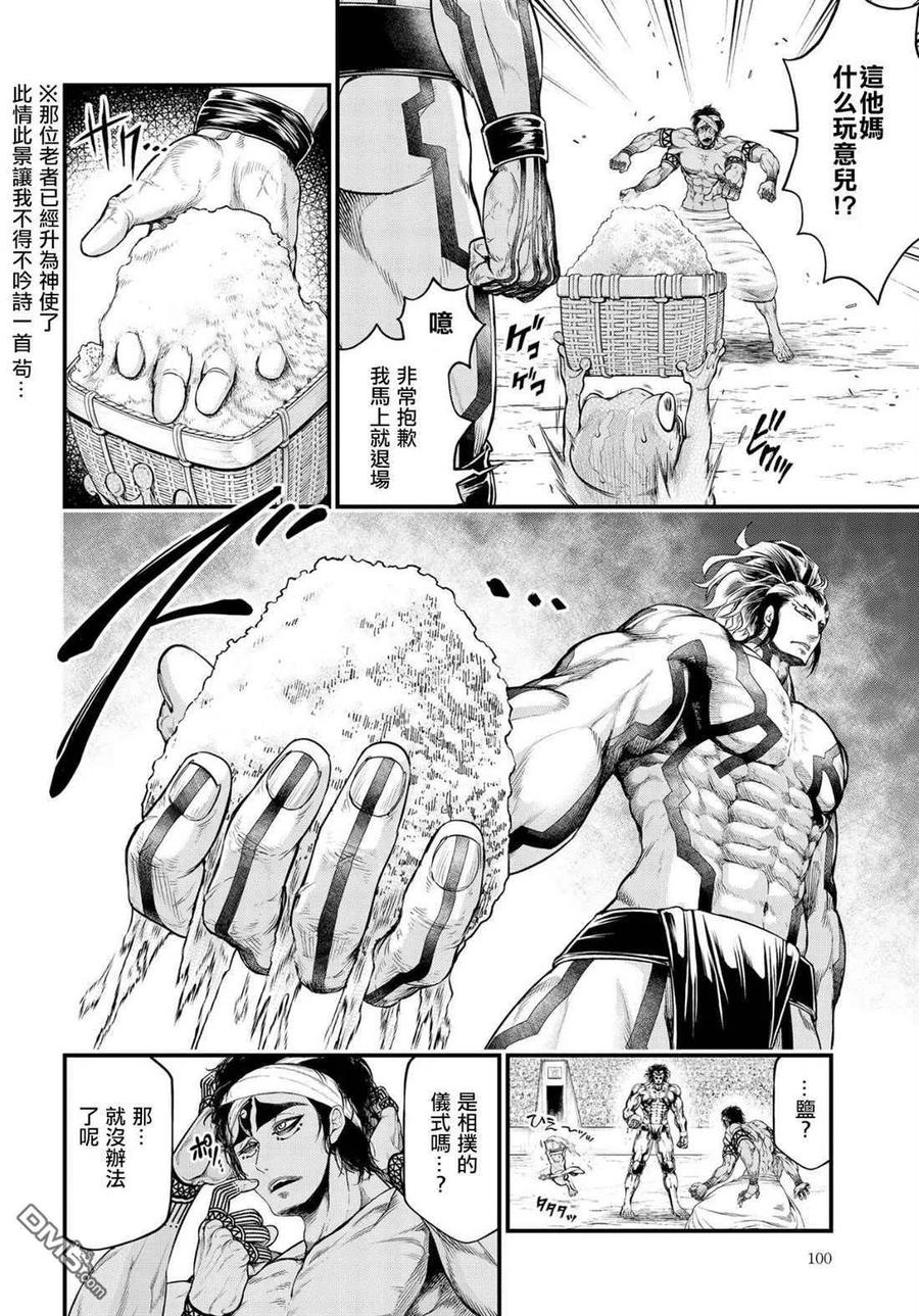 终末的女武神第二季在线看漫画,第32话 応酬5图