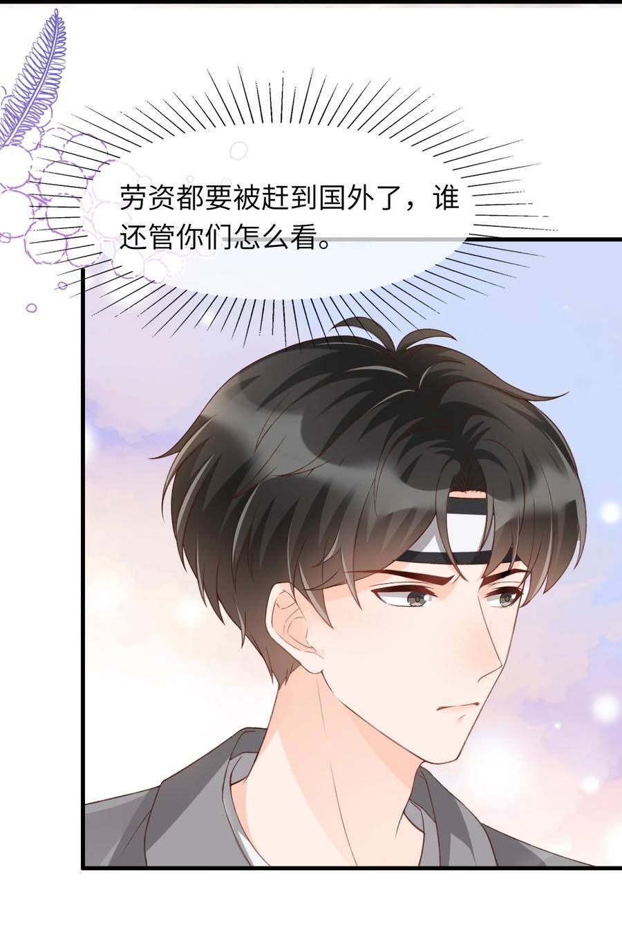 甜不止迟by入眠酒漫画,068 和男朋友一起养！4图