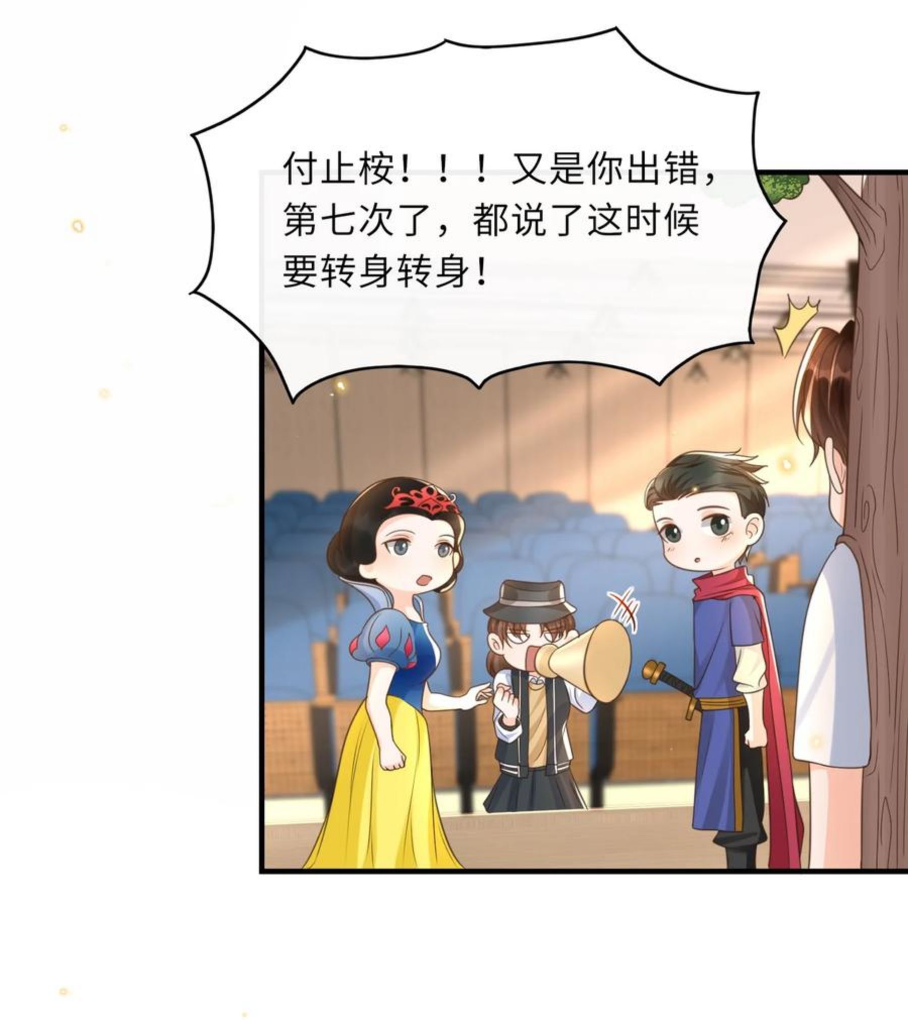 甜不止迟by入眠酒漫画,037 果然还是不想见我……吗2图