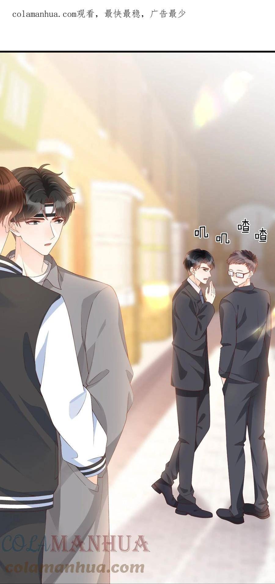 甜不止迟by入眠酒漫画,068 和男朋友一起养！3图