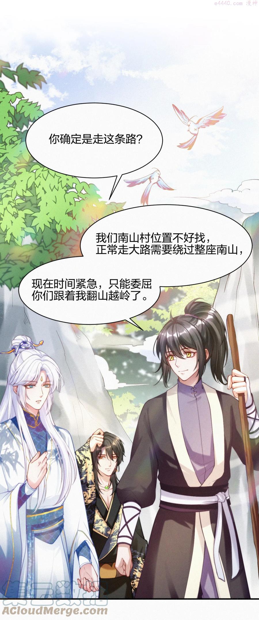 一念皆情合集漫画,014 疫病3图