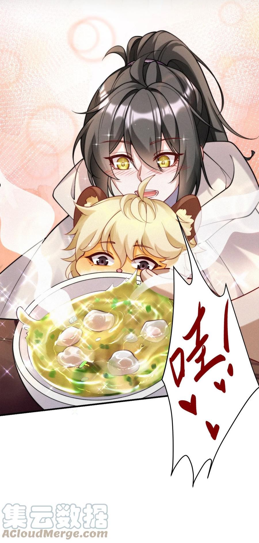 一念皆情合集漫画,038 小醉蛇4图