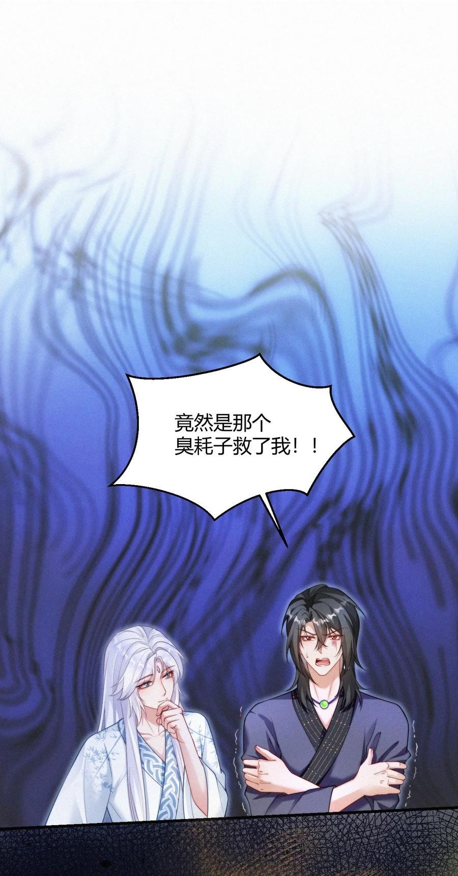 一念皆情漫画免费阅读下拉式漫画,059 一身假皮3图