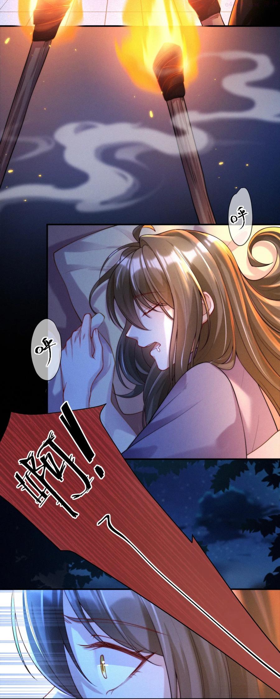 一念皆情漫画免费阅读下拉式漫画,017 火祭4图