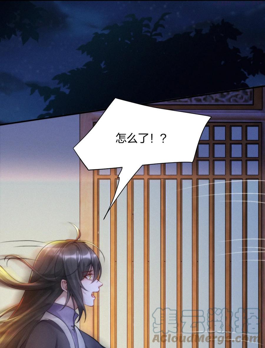 一念皆情漫画免费阅读下拉式漫画,017 火祭5图