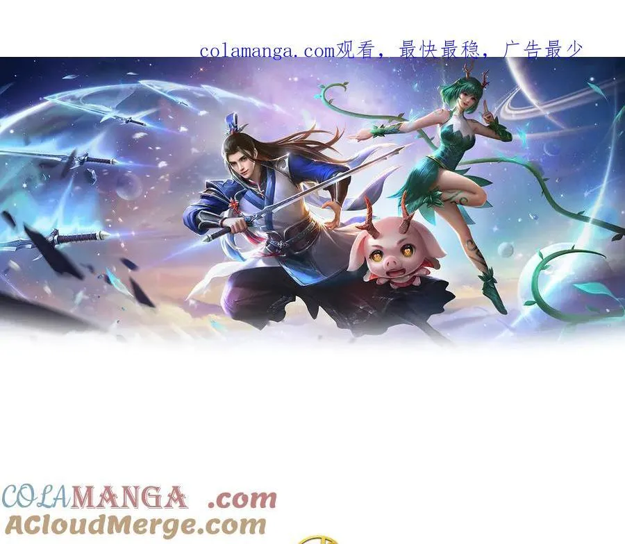 仙武开局签到剑开天门漫画,第186话 没那么简单1图