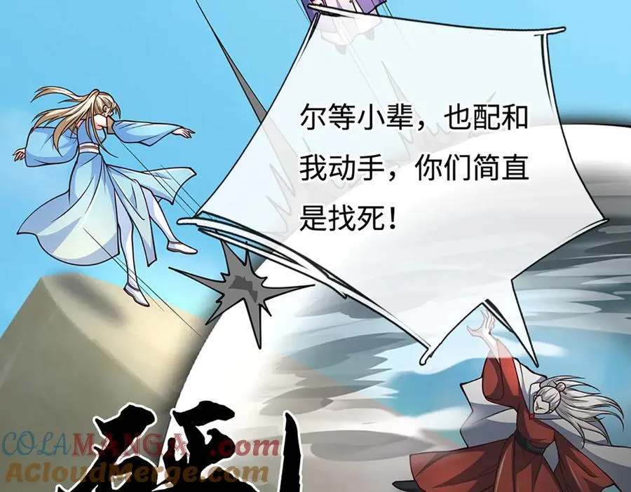 剑仙武帝开局玄武门之变动漫全集免费第二季漫画,第185话 中间地带5图