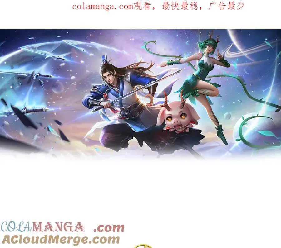 剑仙武帝:开局玄武门之变动漫漫画,第168话 不好的预感1图