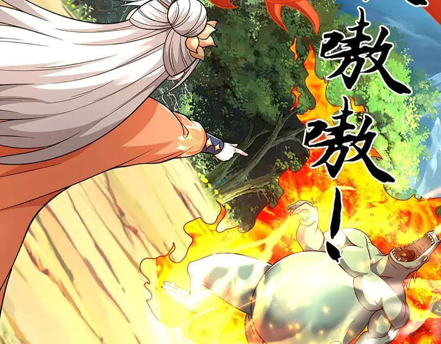 仙武开局签到剑开天门漫画,第186话 没那么简单5图