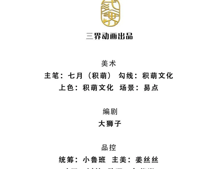 剑仙武帝:开局玄武门之变动漫漫画,第168话 不好的预感2图
