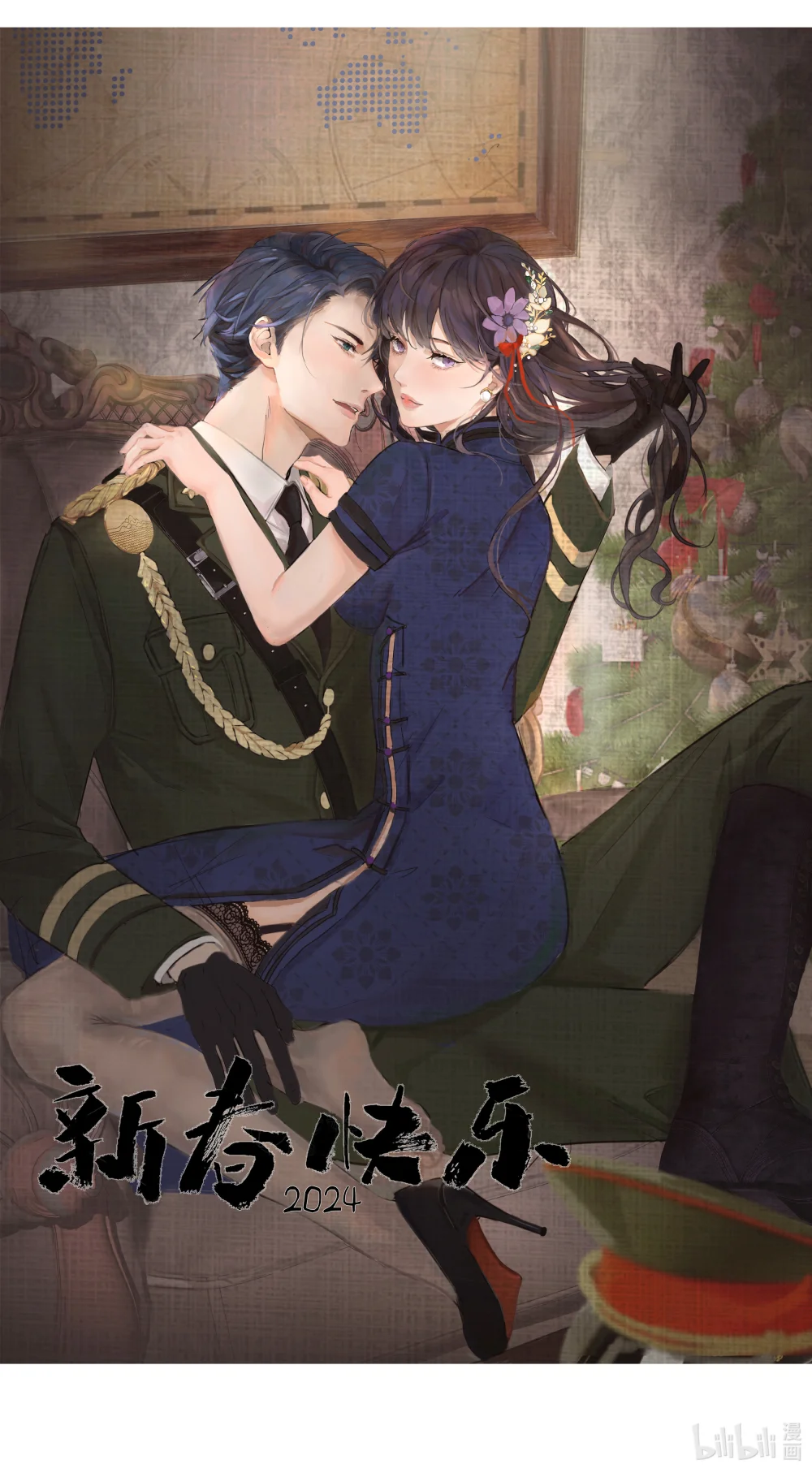 我什么时候无敌了在线漫画,241.5 新春贺图1图