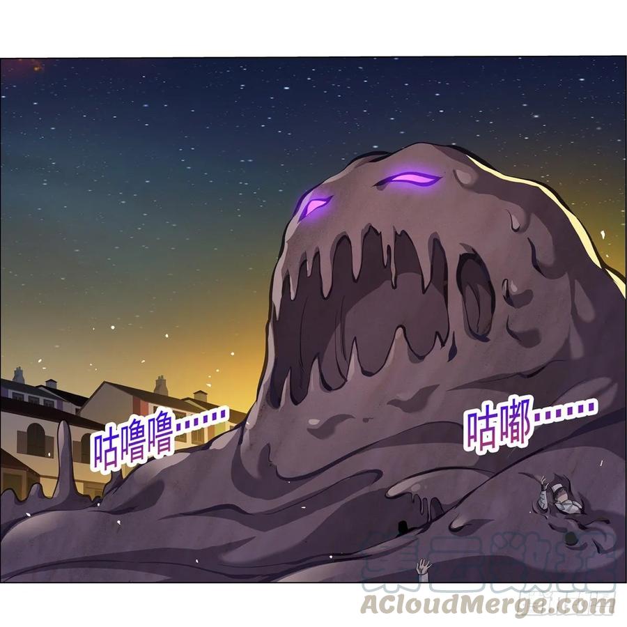 失业魔王漫画下拉式免费阅读漫画,第100话 起舞5图