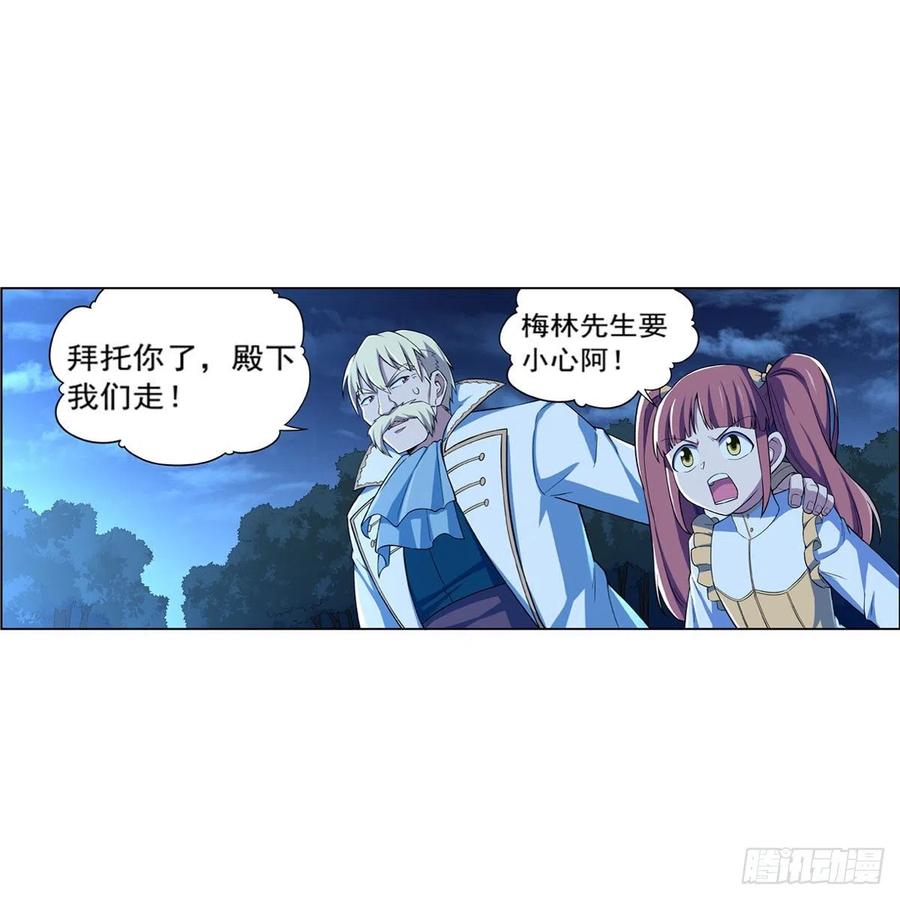 失业魔王动漫解说漫画,第165话 杀戮之刃5图