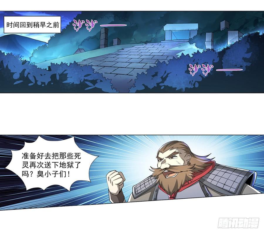 失业魔王原著小说免费阅读漫画,第三十七话2图