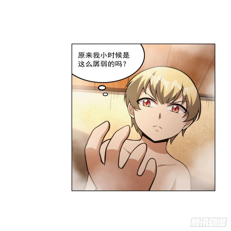 失业魔王漫画下拉式免费阅读漫画,第310话 变♂身5图