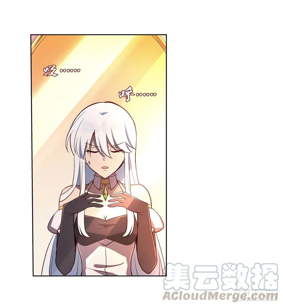 失业魔王小说在线阅读漫画,第174话 女王的召见4图