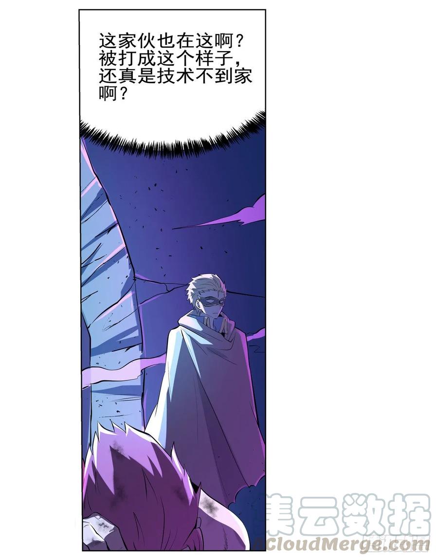 失业魔王漫画免费漫画,第104话 风壁5图