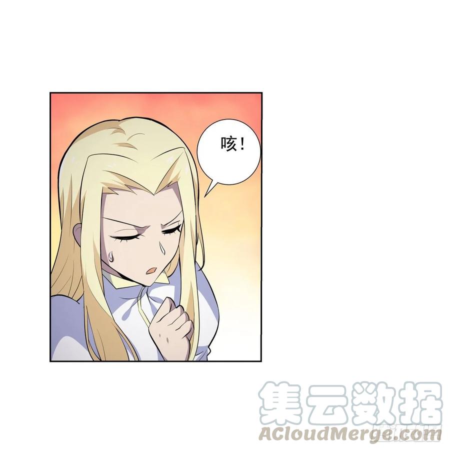 失业魔王漫画下拉式免费阅读漫画,第九十七话 包围5图
