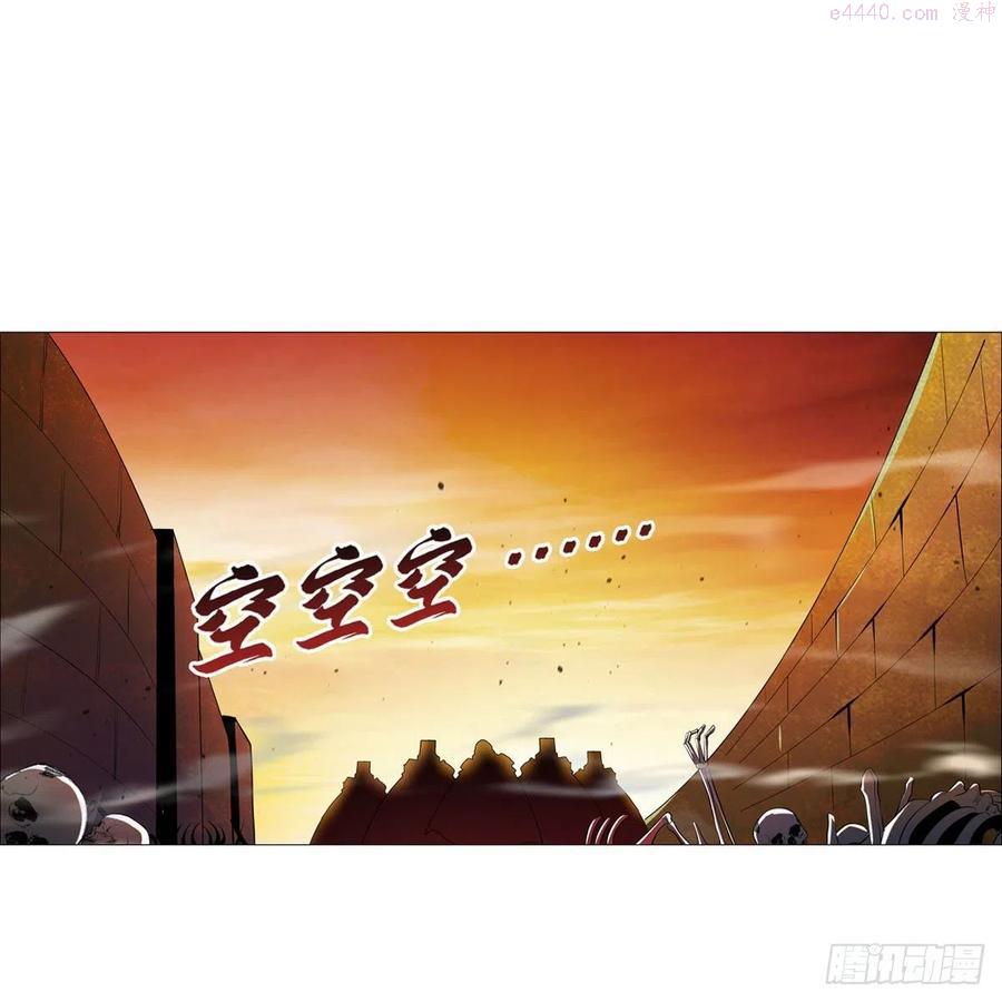 失业魔王漫画,第212话 异端审判官5图