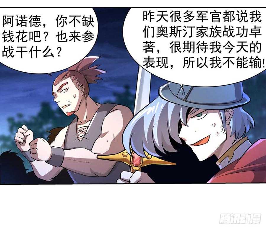 失业魔王原著小说免费阅读漫画,第三十七话5图
