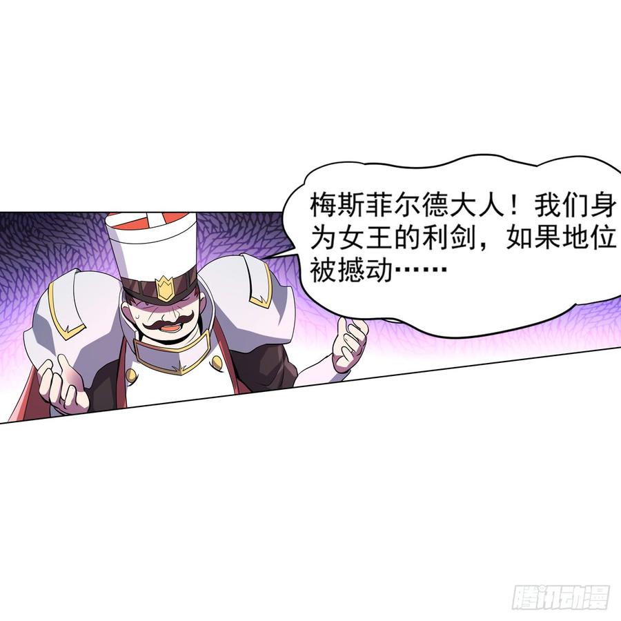 失业魔王小说笔趣阁漫画,第七十九话2图