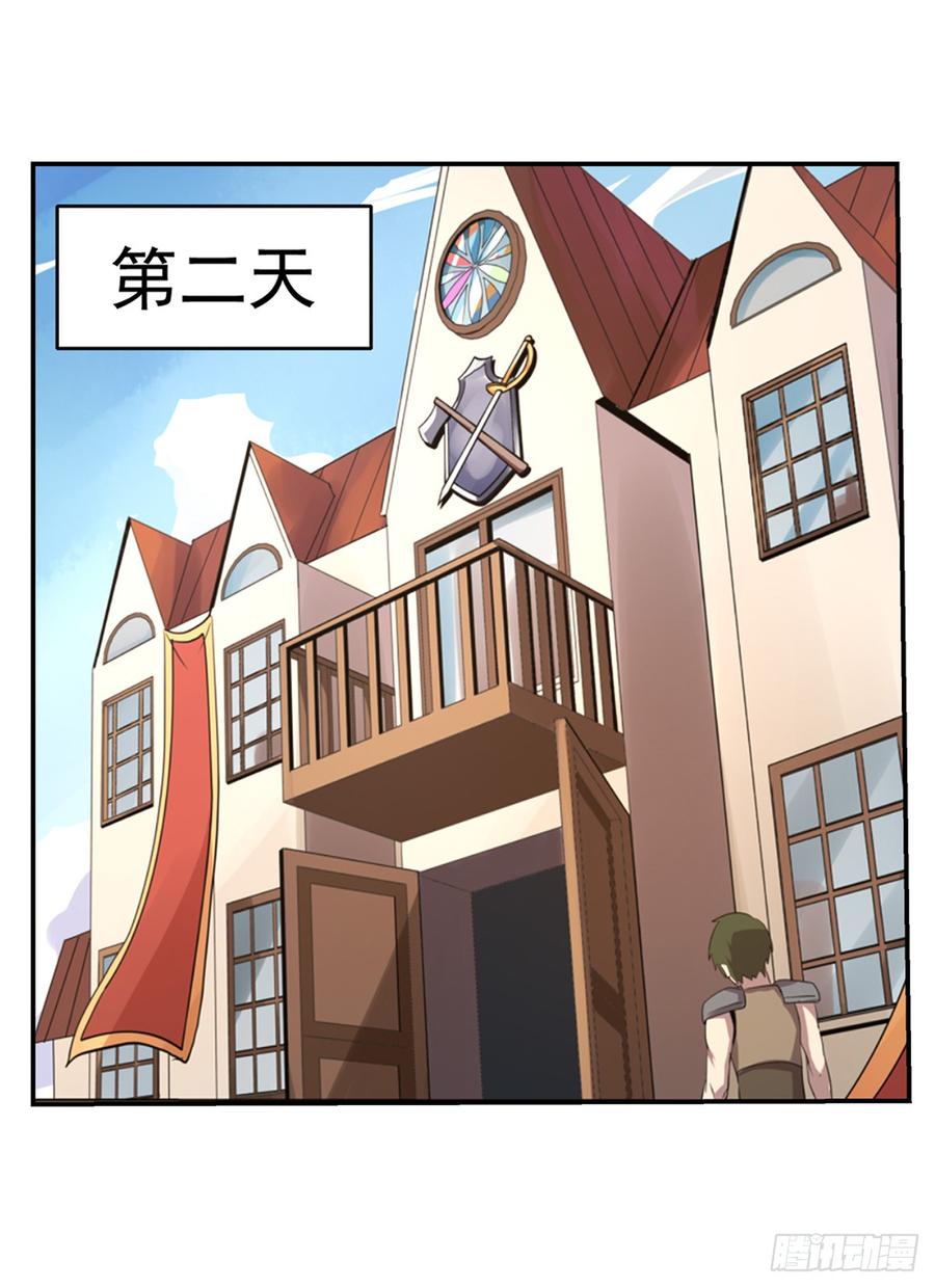 失业魔王漫画,第七十八话2图