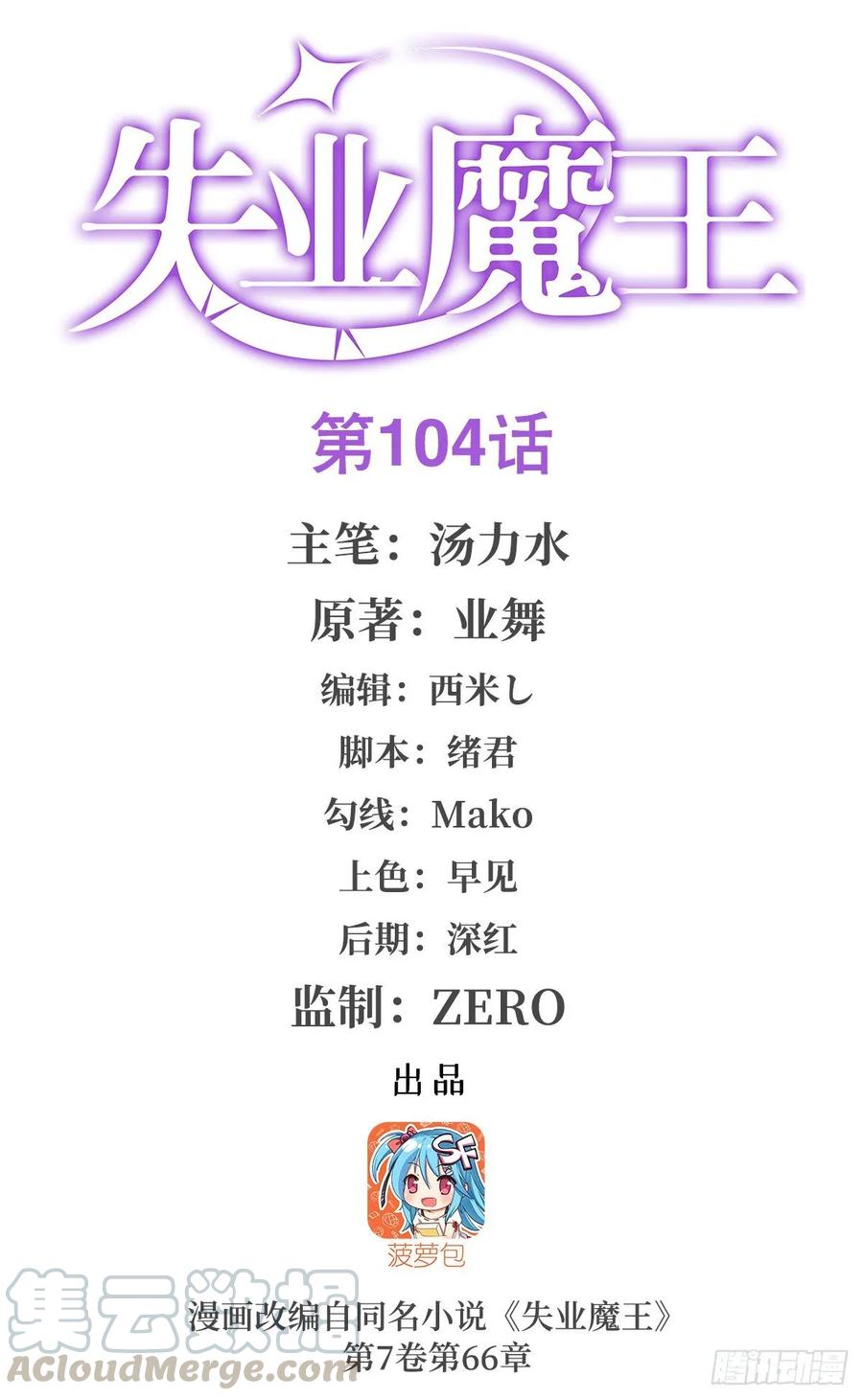 失业魔王漫画免费漫画,第104话 风壁1图