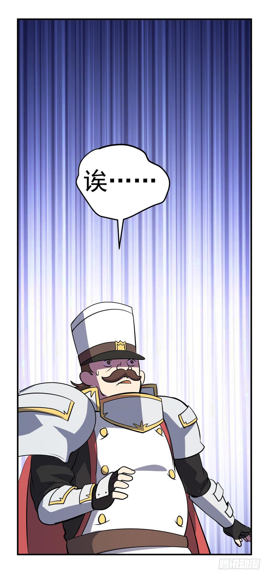 失业魔王小说笔趣阁漫画,第七十九话4图