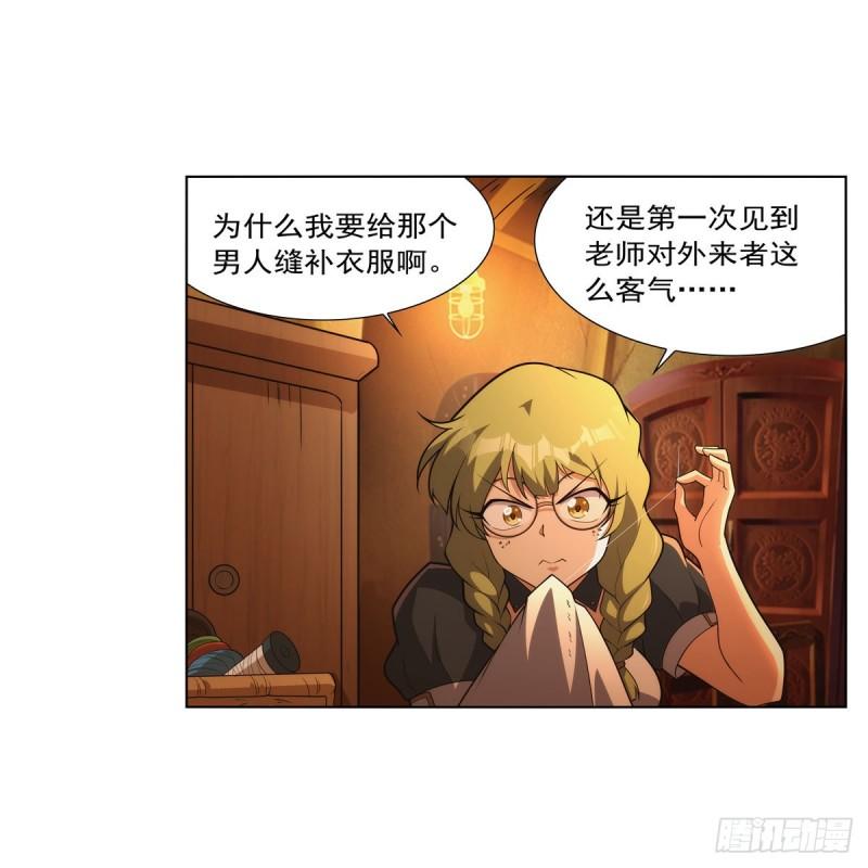 失业魔王小说笔趣阁漫画,第287话 艳福不浅3图