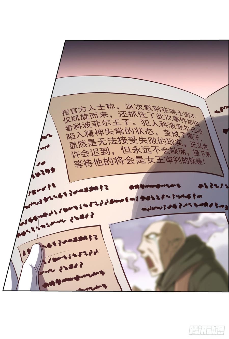 失业魔王漫画,第七十八话5图