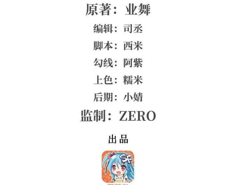 失业魔王结局漫画,第381话 克丽丝之力2图