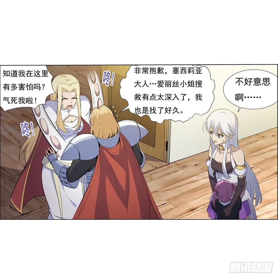 失业魔王漫画下拉式免费阅读漫画,第九十七话 包围4图