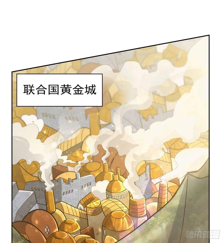 失业魔王小说在线阅读漫画,第345话 黄金城2图