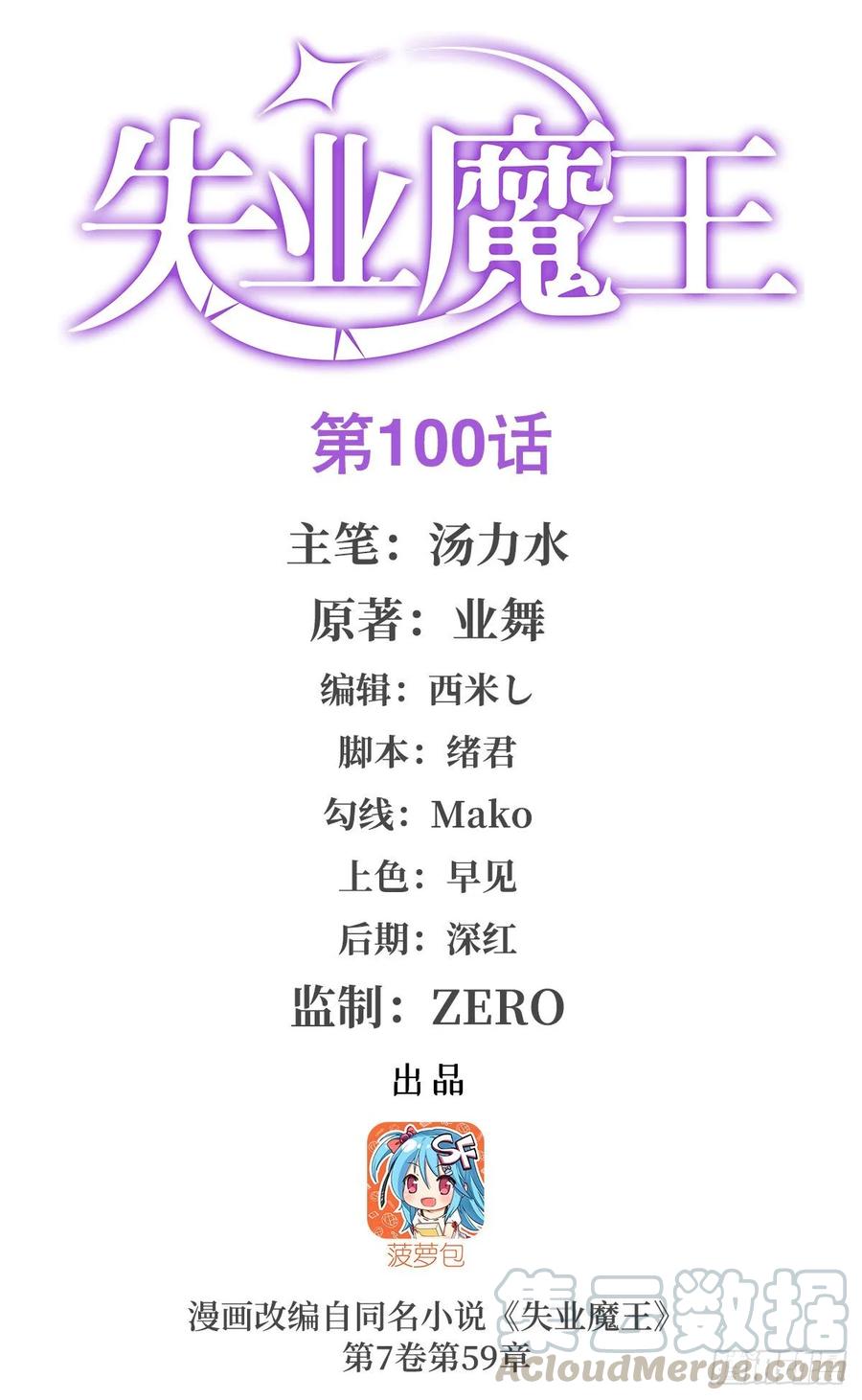 失业魔王漫画下拉式免费阅读漫画,第100话 起舞1图