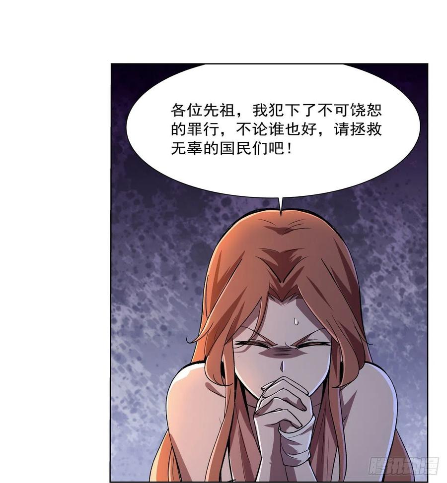 失业魔王小说漫画,第171话 同流合污5图