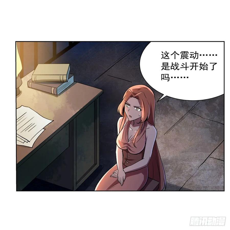 失业魔王小说漫画,第171话 同流合污3图