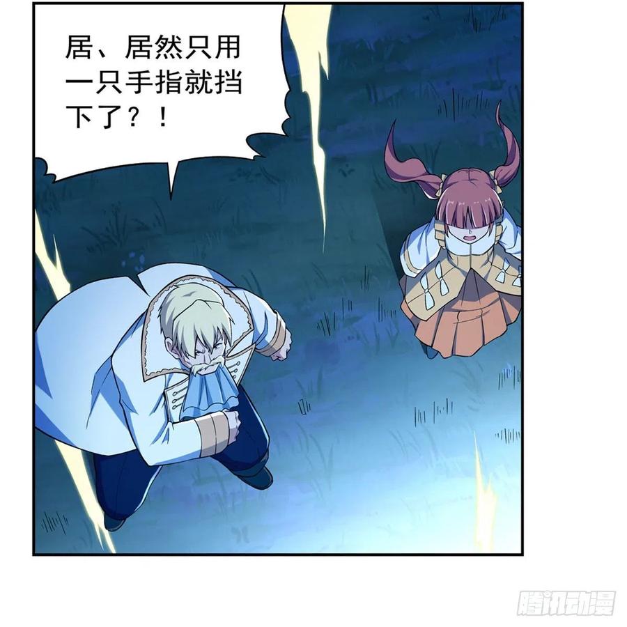 失业魔王动漫解说漫画,第165话 杀戮之刃3图