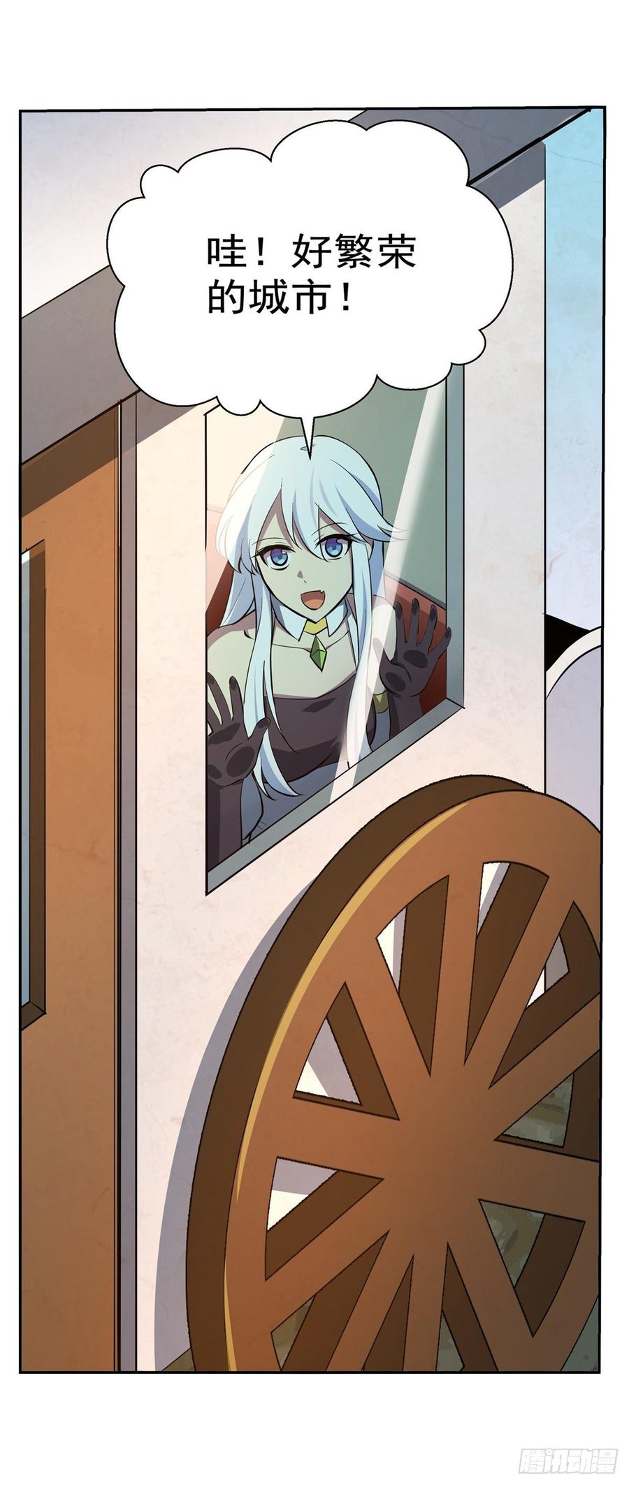 失业魔王漫画,第八十二话4图